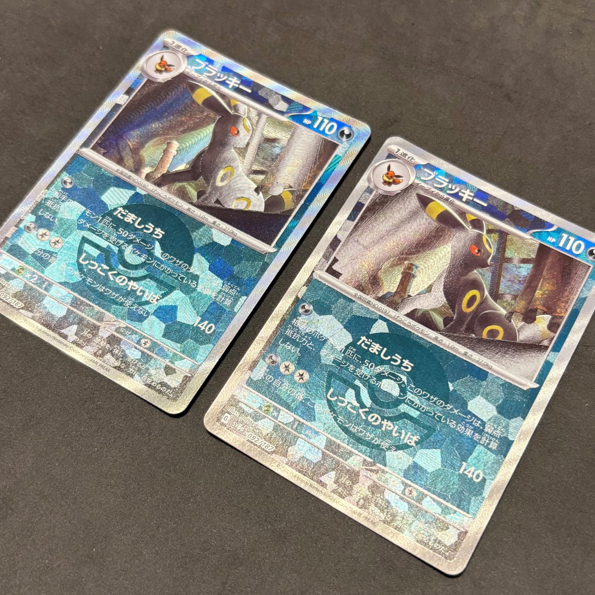 ポケモンカード　ブラッキー モンスターボールミラー テラスタルフェス　2枚まとめ売り