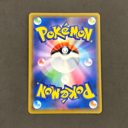 ポケモンカード　カビゴン ながらぐい　1枚まとめ売り