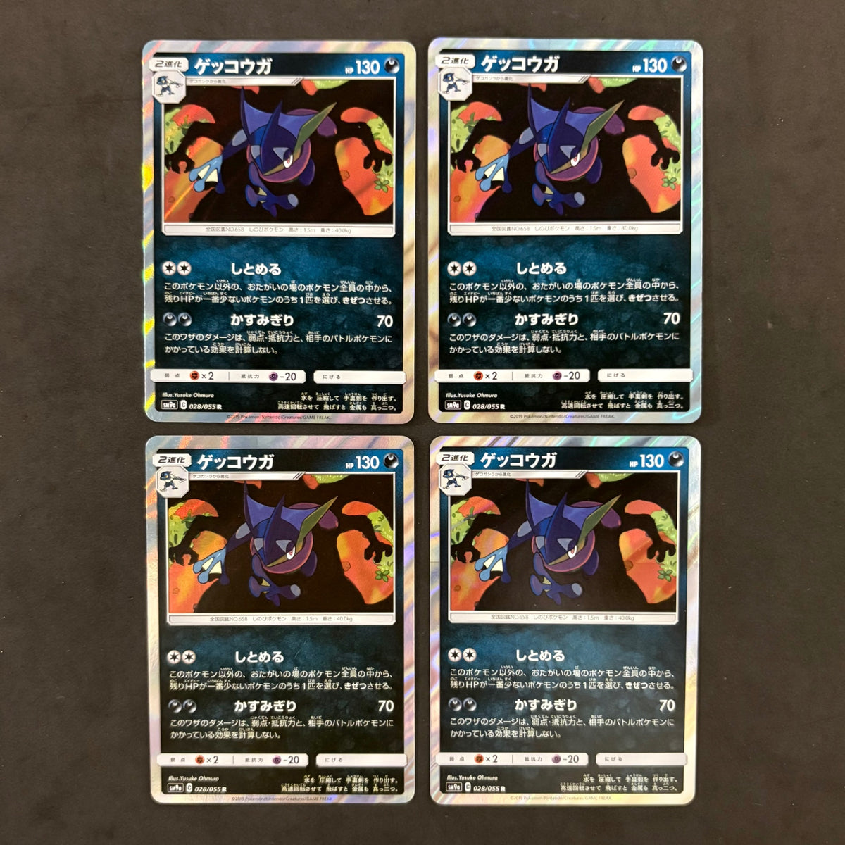 ポケモンカード　ゲッコウガ かすみぎり　8枚まとめ売り