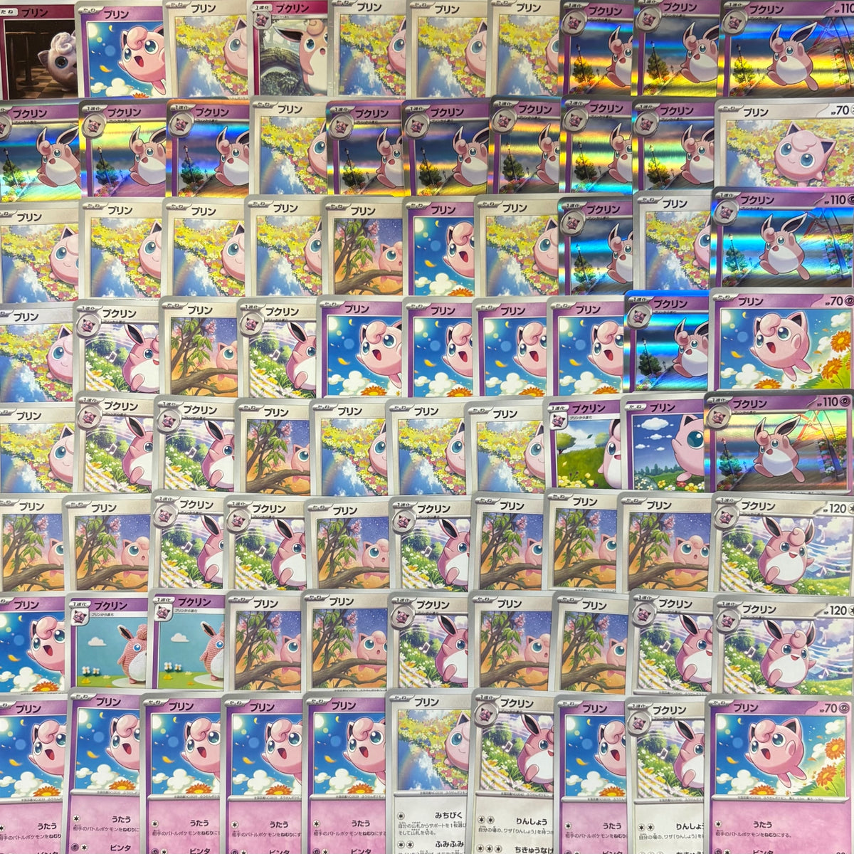 ポケモンカード　プリン プクリン　500枚まとめ売り