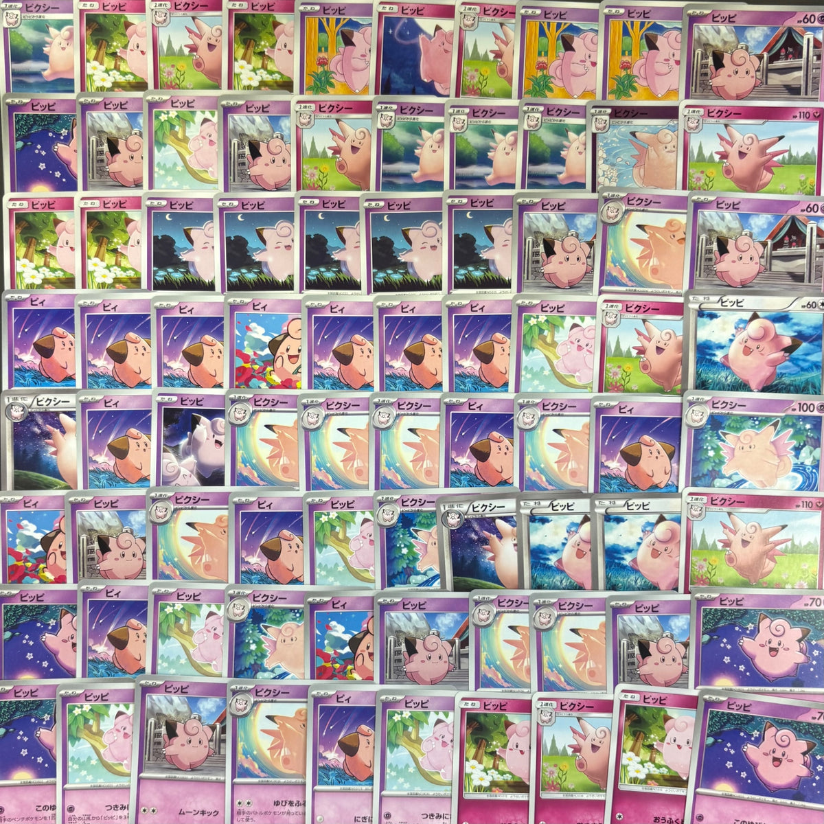 ポケモンカード　ピィ ピッピ ピクシー　500枚まとめ売り