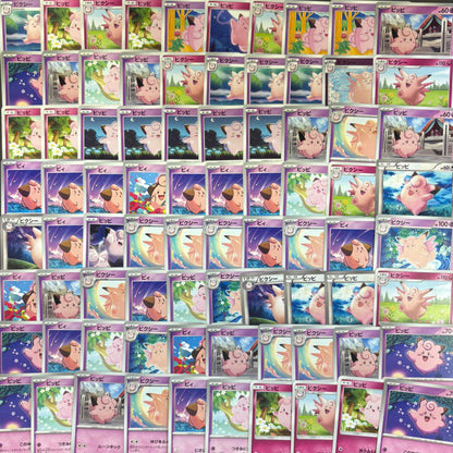 ポケモンカード　ピィ ピッピ ピクシー　500枚まとめ売り