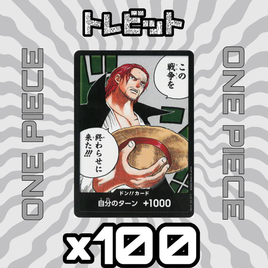 ワンピースカード　ドンカード OP02 シャンクス 「この戦争を終わらせに来た!!!」　100枚まとめ売り
