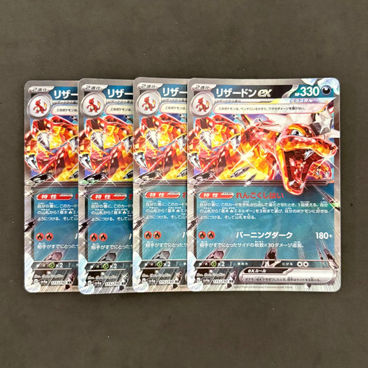 ポケモンカード　リザードンex れんごくしはい　4枚まとめ売り