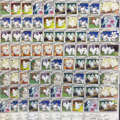 ポケモンカード　【01】 ワッカネズミ イッカネズミ　100枚まとめ売り
