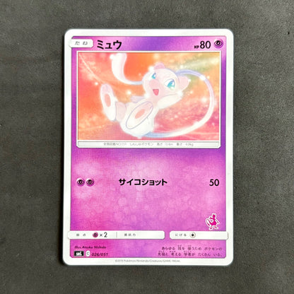 ポケモンカード　ミュウ ファミリーポケモンカード　1枚まとめ売り
