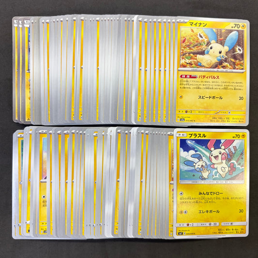 ポケモンカード　【01】 プラスル マイナン　100枚まとめ売り