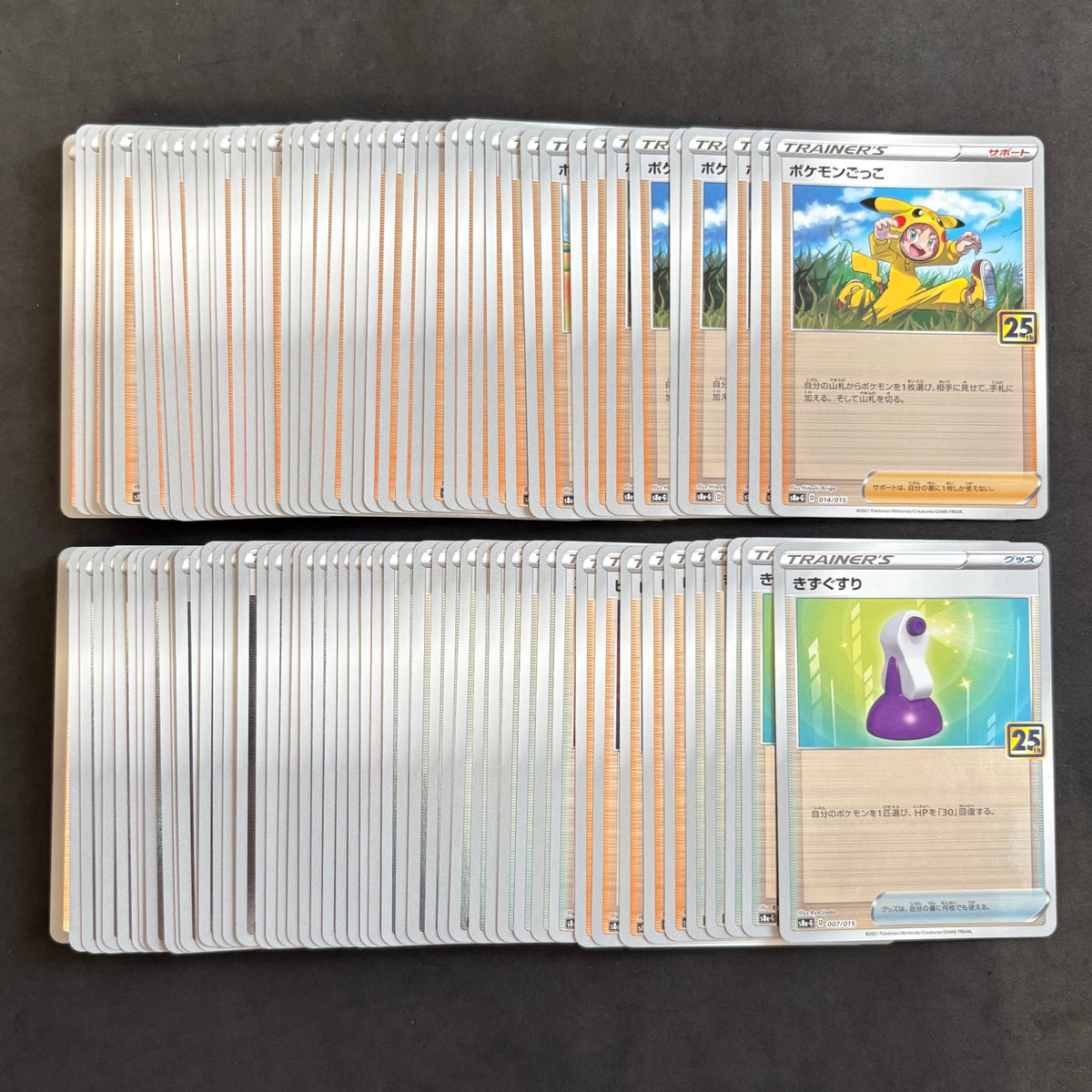 ポケモンカード　25th トレーナーズカード　100枚まとめ売り