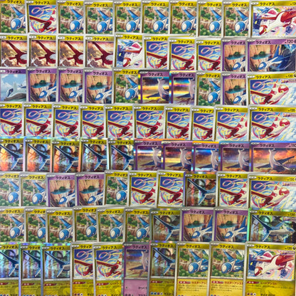 ポケモンカード　【01】 ラティアス ラティオス　100枚まとめ売り