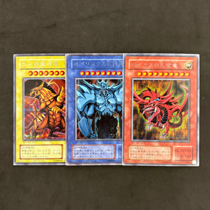 遊戯王　オシリスの天空竜 オベリスクの巨神兵 ラーの翼神竜 三幻神　3枚まとめ売り