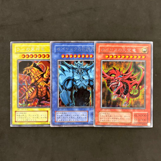 遊戯王　オシリスの天空竜 オベリスクの巨神兵 ラーの翼神竜 三幻神　3枚まとめ売り