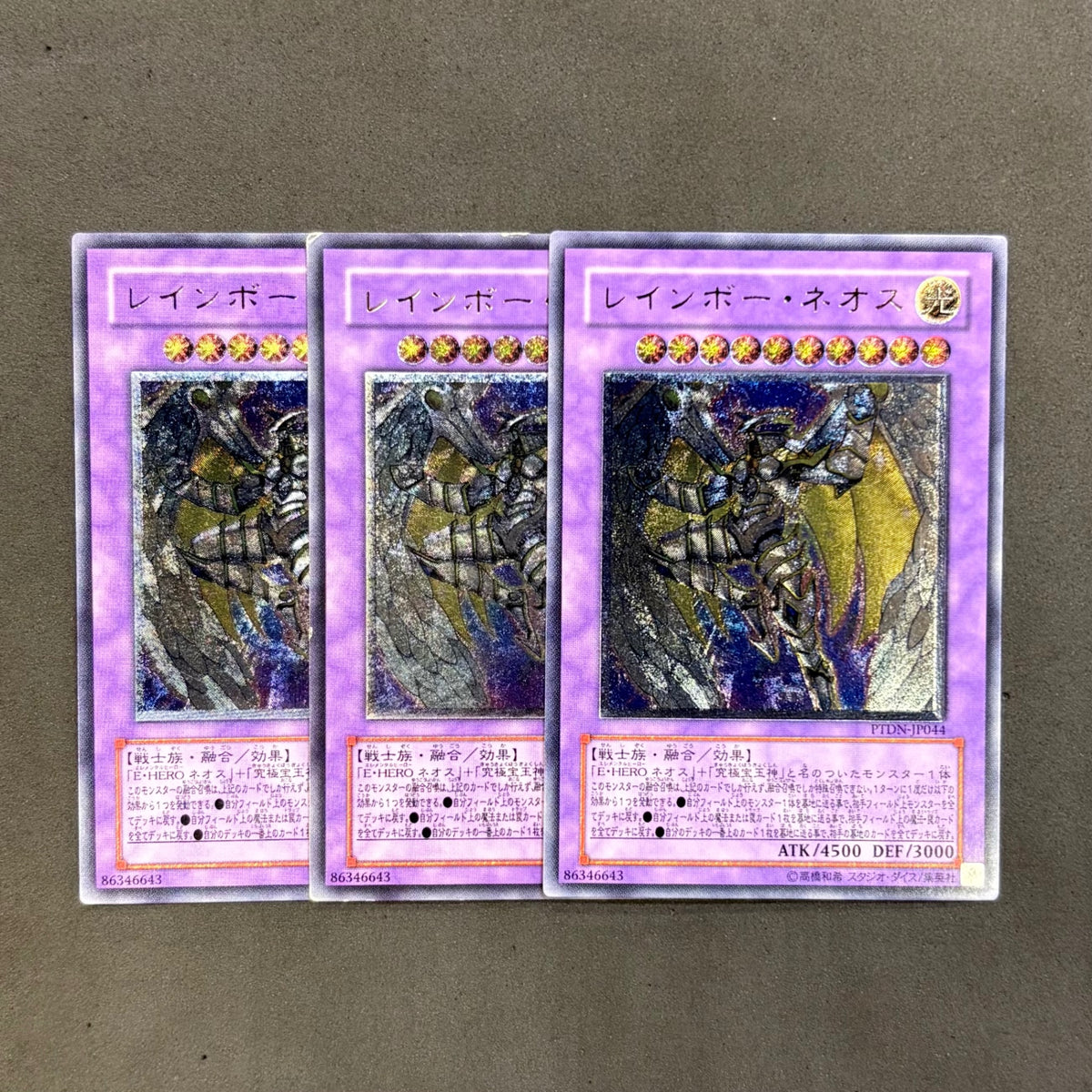 遊戯王　レインボー・ネオス レリーフ　3枚まとめ売り
