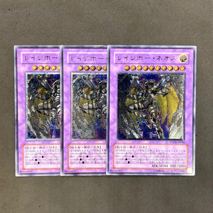 遊戯王　レインボー・ネオス レリーフ　3枚まとめ売り