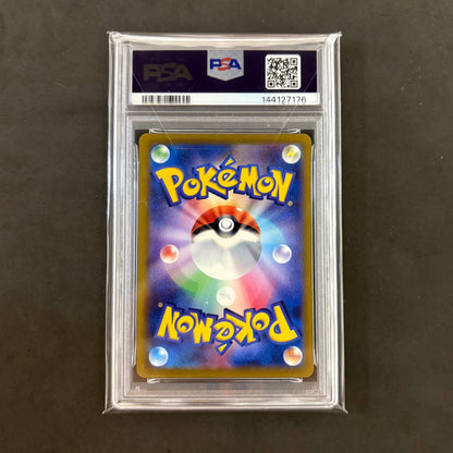 Pokémon Card Greninja Illustration Contest 2022 PSA 10 - 1 Card Lot