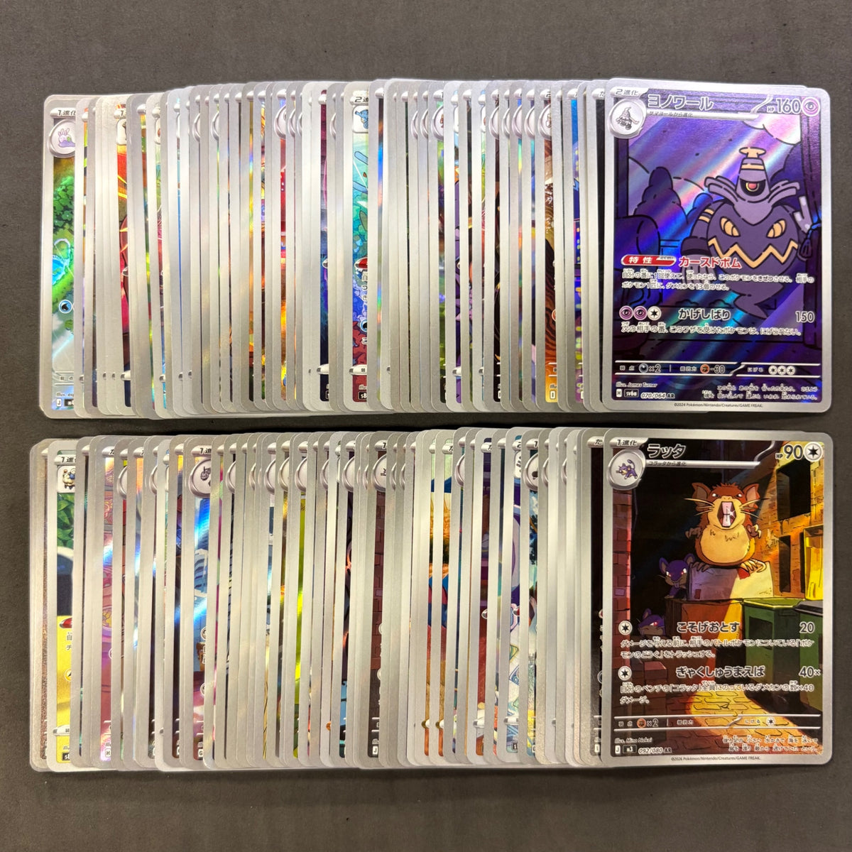 ポケモンカード　AR,CHRのみ　100枚まとめ売り