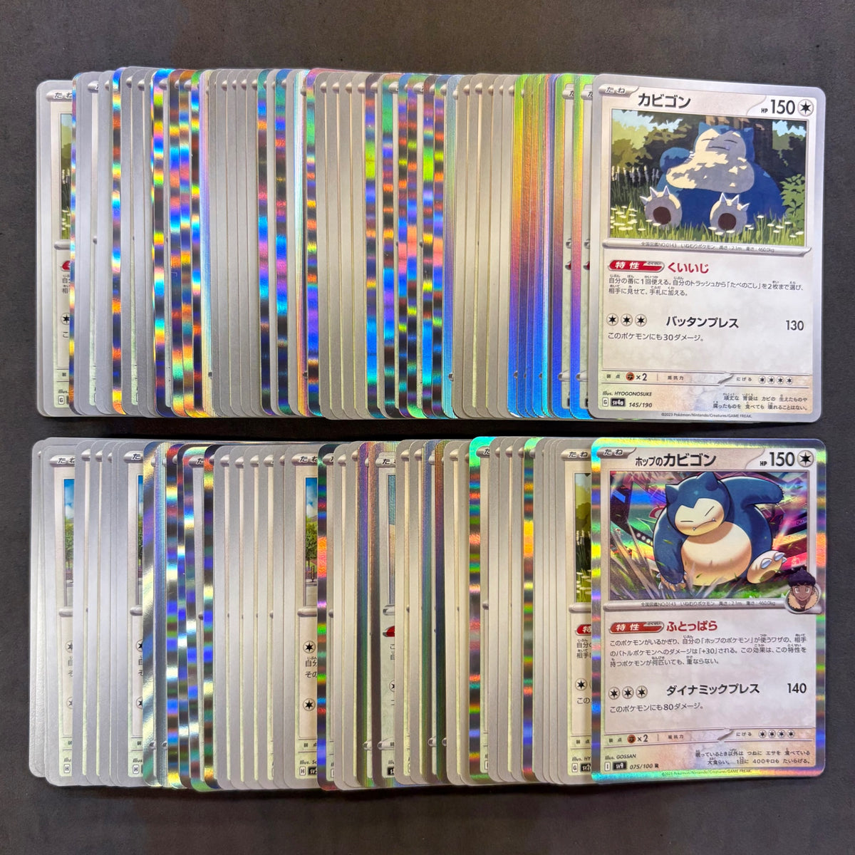 ポケモンカード　【03】 カビゴン　100枚まとめ売り