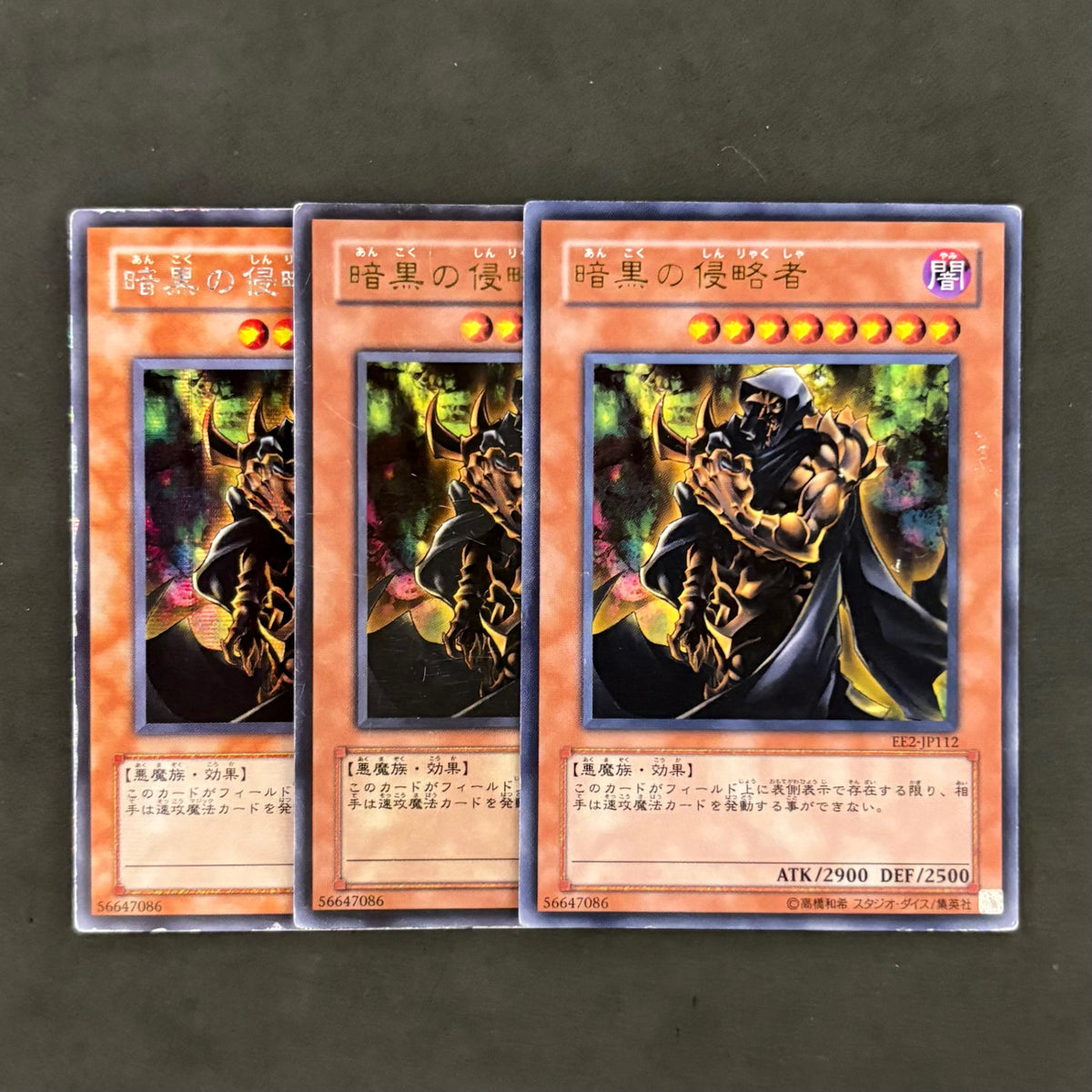 遊戯王　暗黒の侵略者　3枚まとめ売り