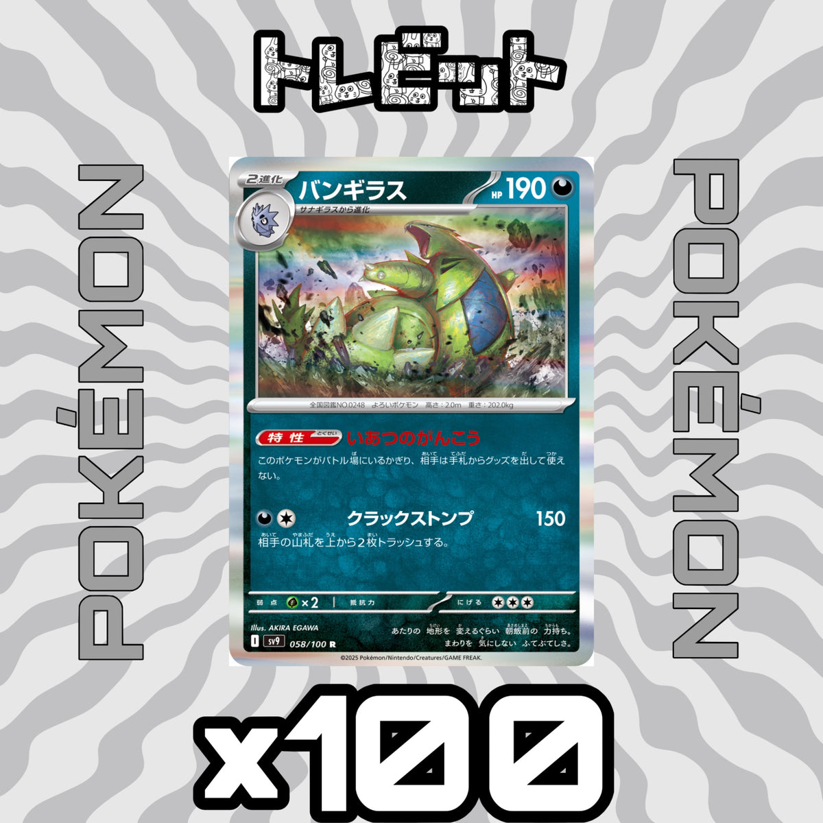 Pokemon Card Tyranitar - 100-Card Bulk Lot