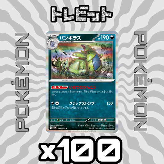 Pokemon Card Tyranitar - 100-Card Bulk Lot