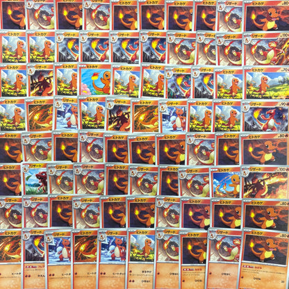 ポケモンカード　ヒトカゲ リザード　500枚まとめ売り
