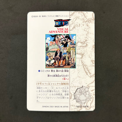 ワンピース ビジュアルアドベンチャー　87 麦わら航海記photo51 「海へ」　1枚まとめ売り