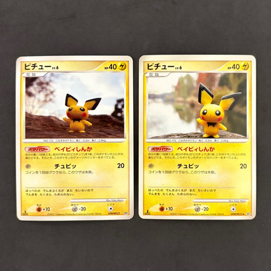 ポケモンカード　ピチュー ベイビィしんか　2枚まとめ売り