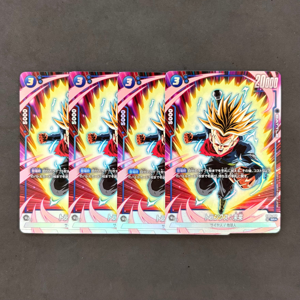 ドラゴンボール フュージョンワールド　トランクス FB01-050 SR パラレル　4枚まとめ売り