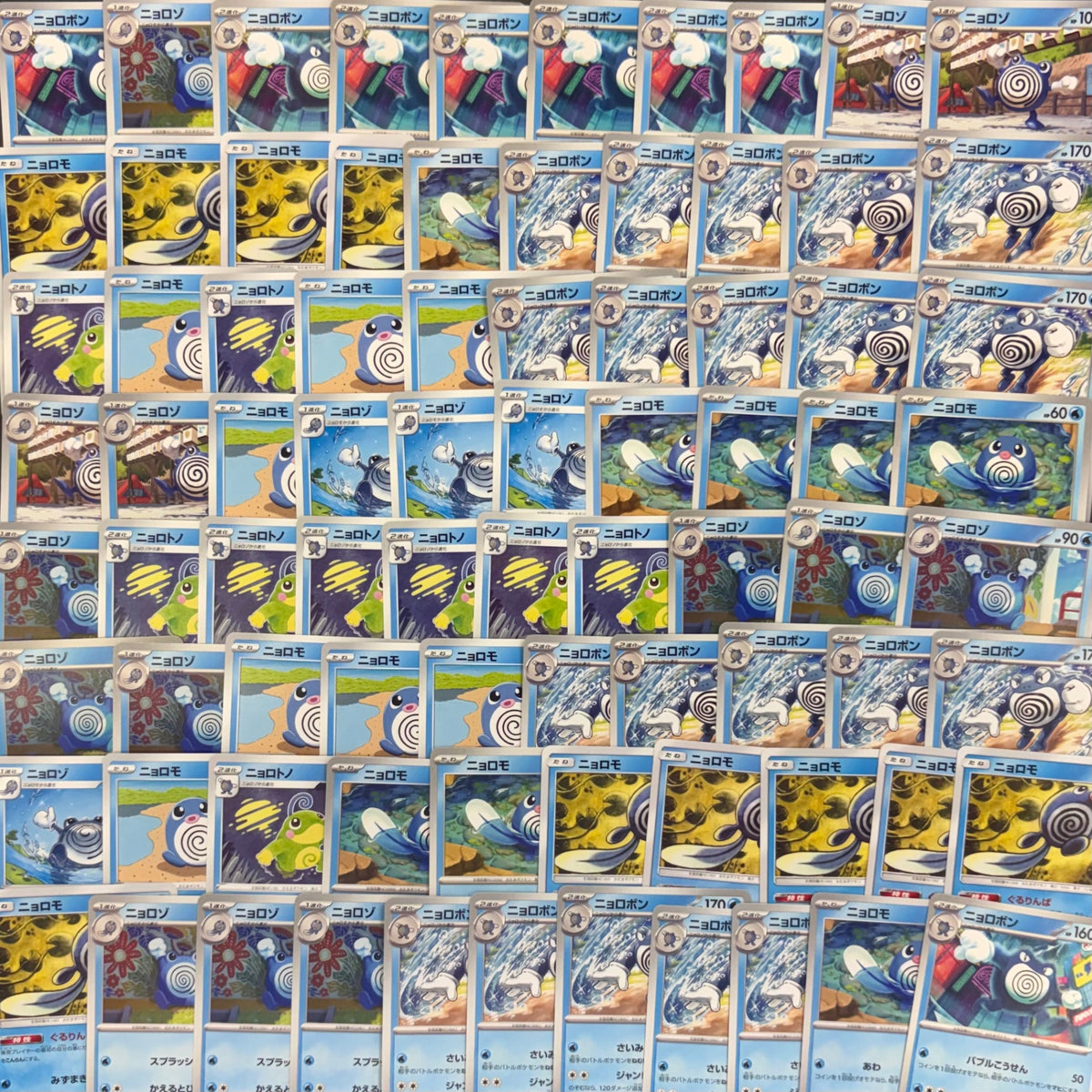 ポケモンカード　ニョロモ ニョロゾ ニョロボン ニョロトノ　500枚まとめ売り