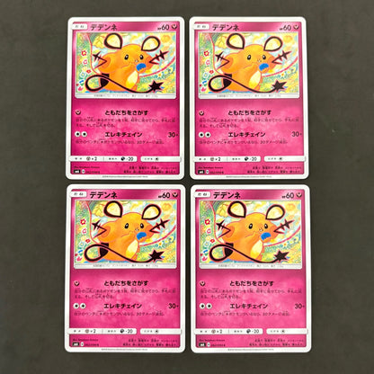 ポケモンカード　デデンネ ともだちをさがす SM6　4枚まとめ売り
