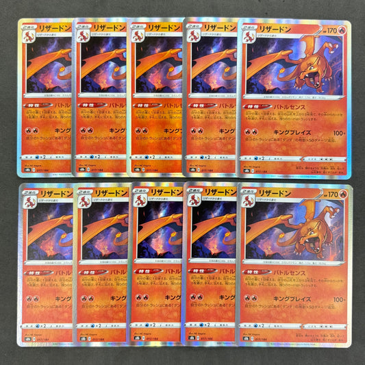 ポケモンカード　リザードン バトルセンス　10枚まとめ売り