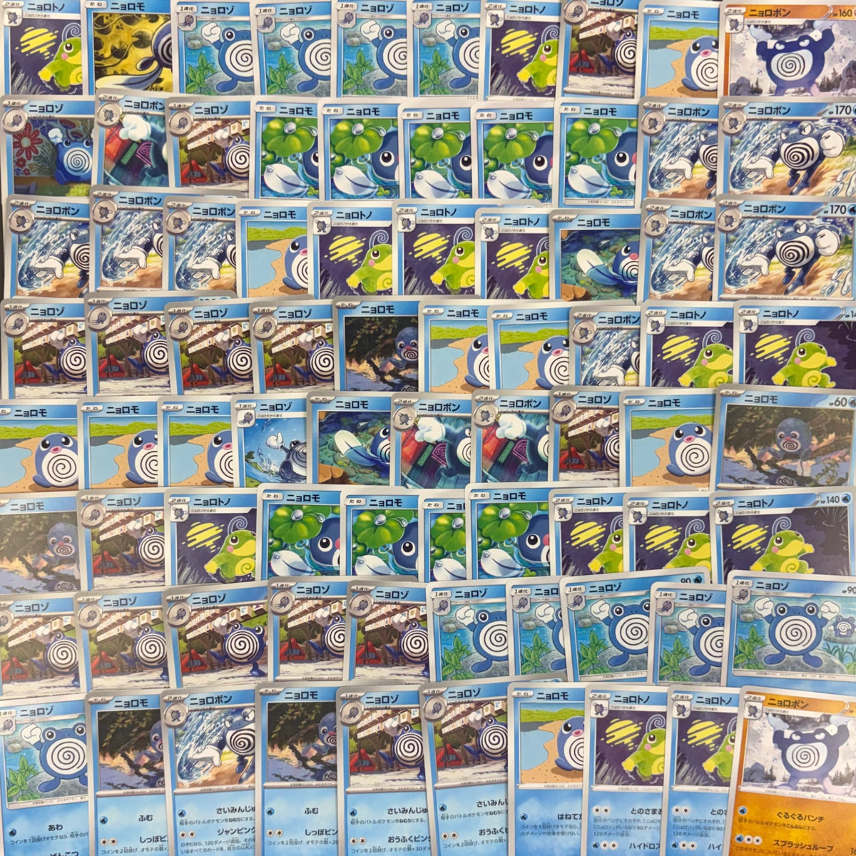 ポケモンカード　ニョロモ ニョロゾ ニョロボン ニョロトノ　500枚まとめ売り