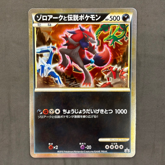 ポケモンカード　ゾロアークと伝説のポケモン ジャンボカード　1枚まとめ売り