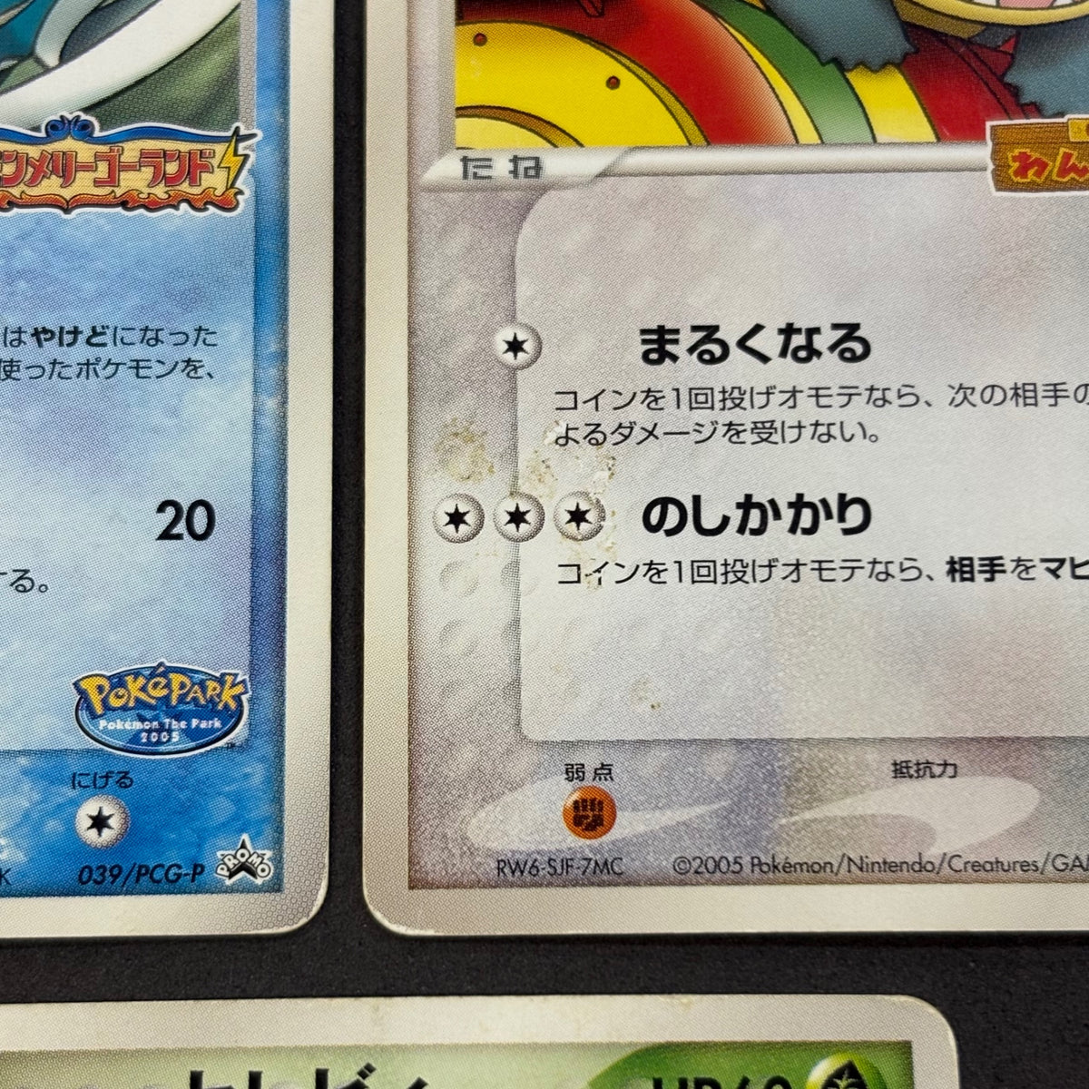 ポケモンカード　ポケパーク プロモ　10枚まとめ売り