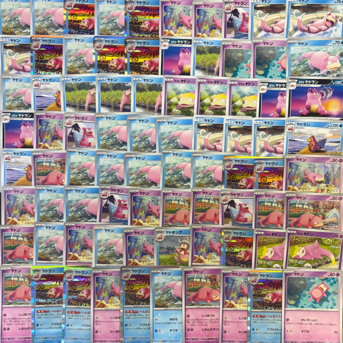 ポケモンカード　【02】 ヤドン ヤドラン ヤドキング　100枚まとめ売り