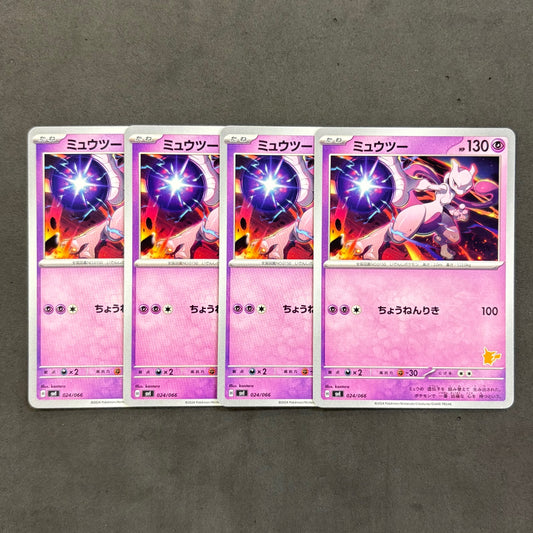 ポケモンカード　ミュウツー ちょうねんりき バトルアカデミー　4枚まとめ売り