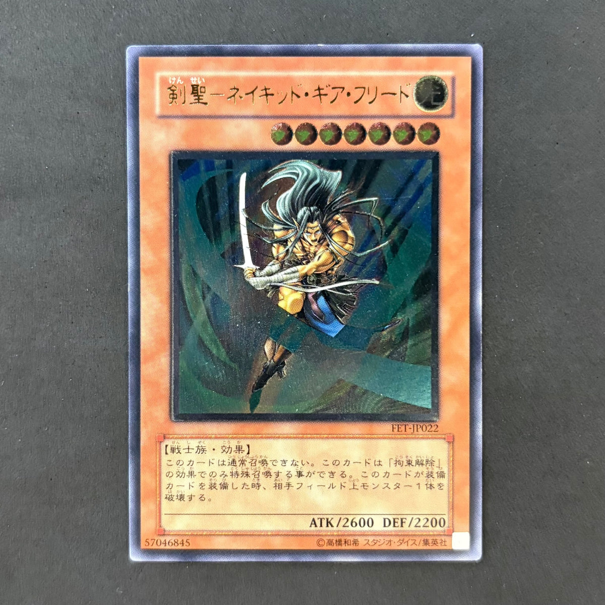 Yu-Gi-Oh! Warrior of the Holy Sword - Naked Gearfried Relief - 1 Card Lot