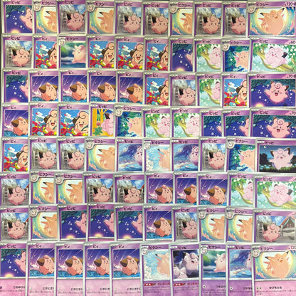 ポケモンカード　ピィ ピッピ ピクシー　500枚まとめ売り