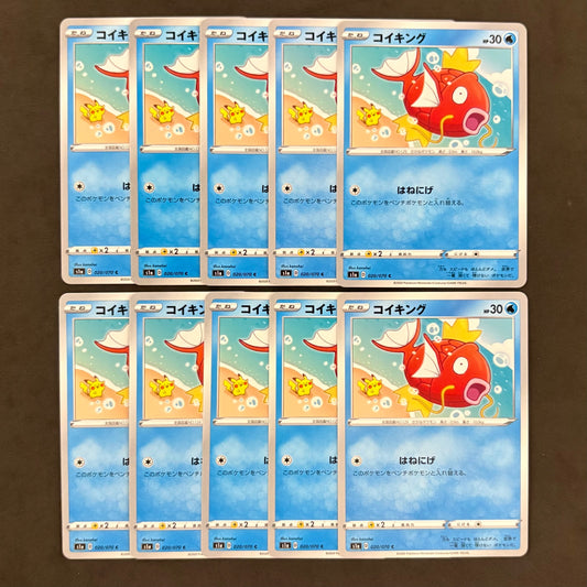 ポケモンカード　コイキング はねにげ カナヘイ　10枚まとめ売り