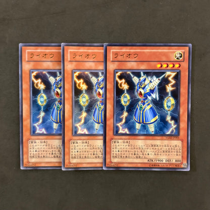 Yu-Gi-Oh! Thunder King Rai-Oh - Set of 3