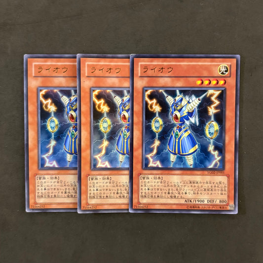 遊戯王　ライオウ　3枚まとめ売り