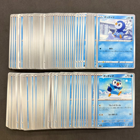ポケモンカード　【02】 ポッチャマ　100枚まとめ売り