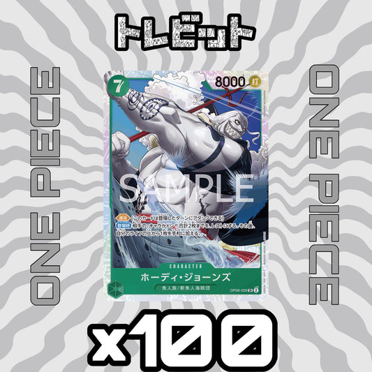 ワンピースカード　ホーディ・ジョーンズ SR OP06-035　100枚まとめ売り